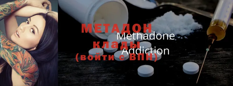 Метадон methadone  купить наркоту  Межгорье 